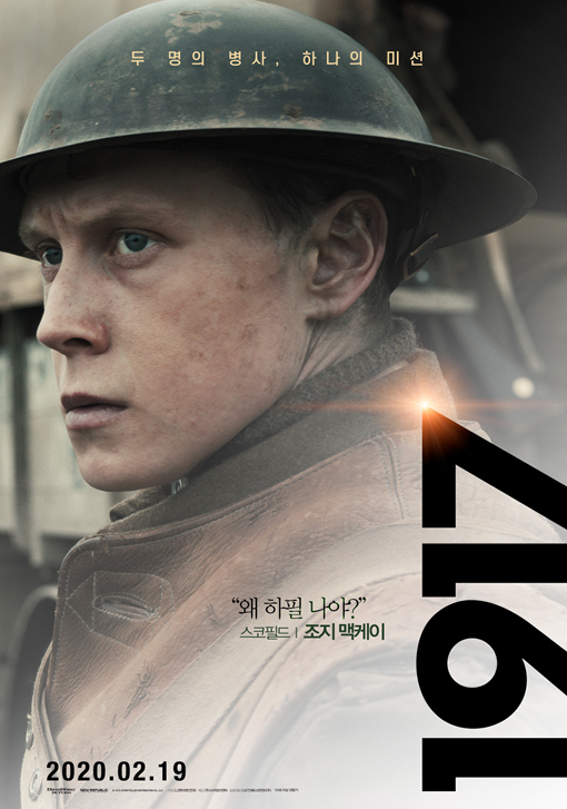 영화 1917 15.jpg