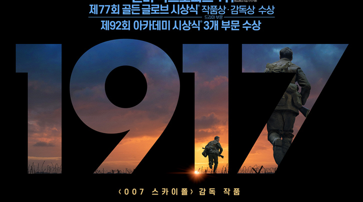 영화 1917 40.jpg