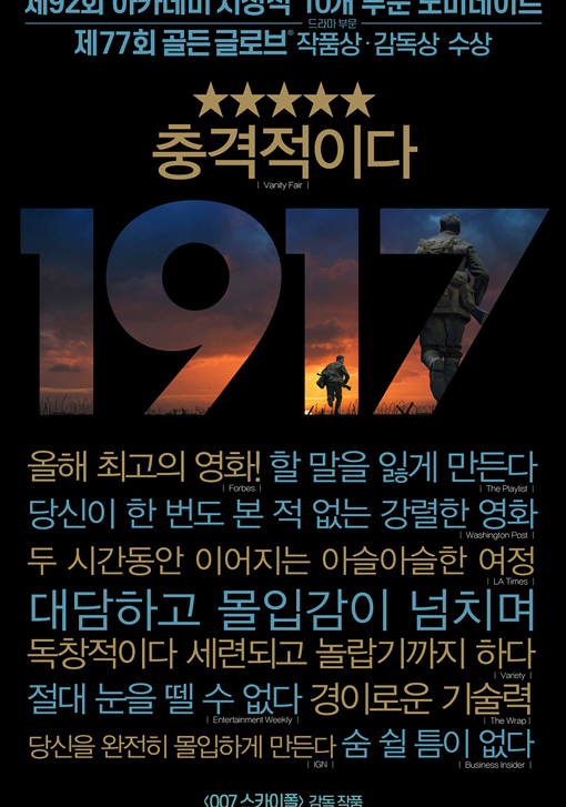 영화 1917 28.jpg
