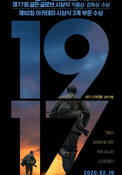 영화 1917 41.jpg
