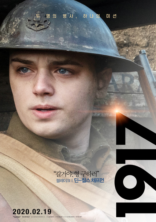 영화 1917 14.jpg