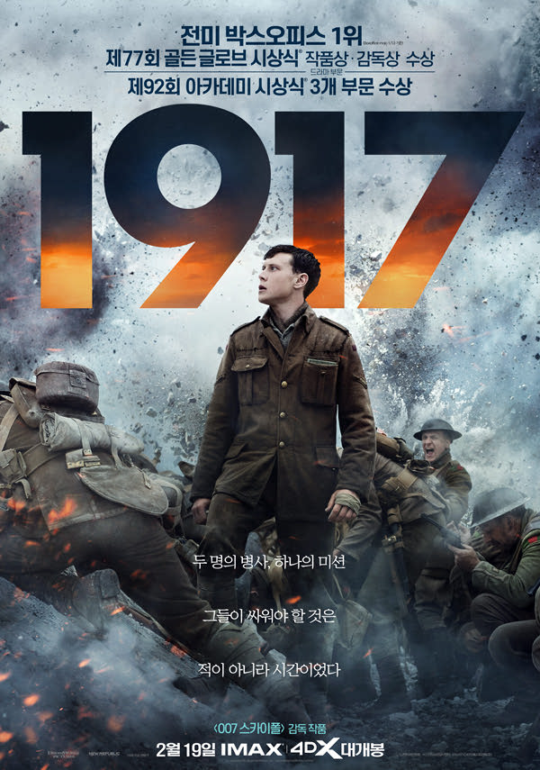 영화 1917 01.jpg