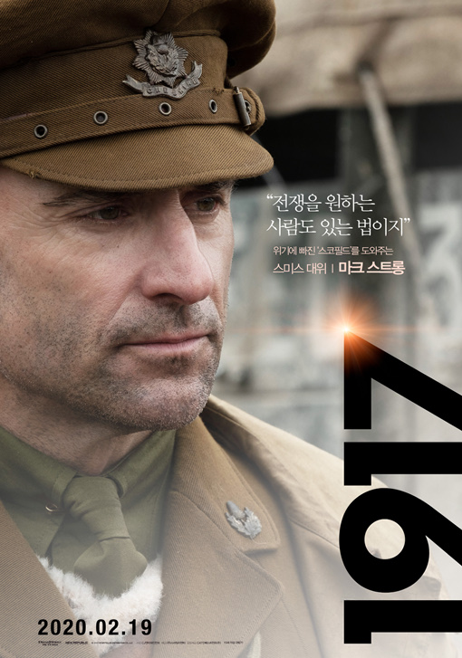 영화 1917 13.jpg
