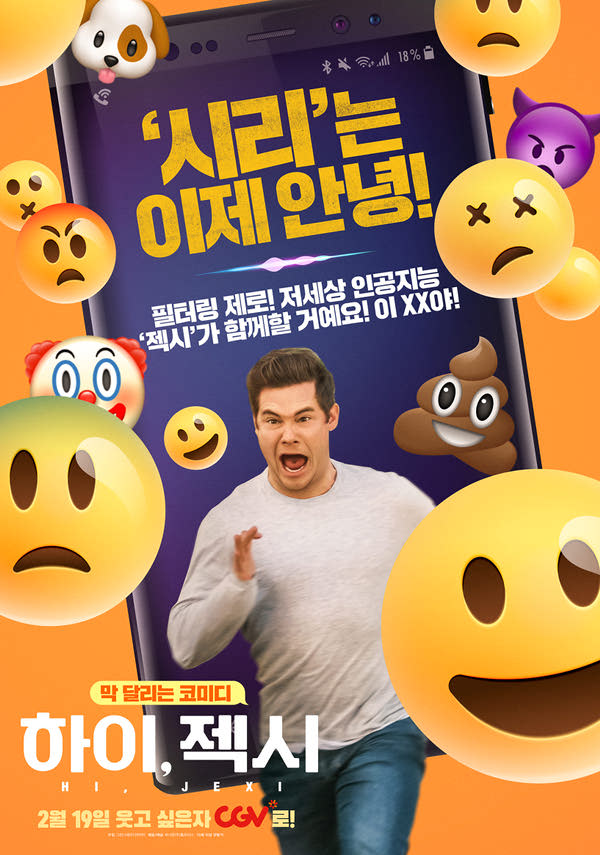 하이-젝시 Jexi 2020 01.jpg