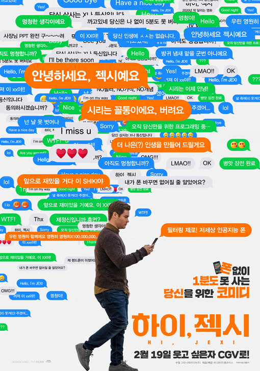 하이-젝시 Jexi 2020 02.jpg