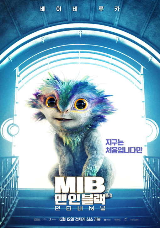 맨 인 블랙-인터내셔널 01.jpg