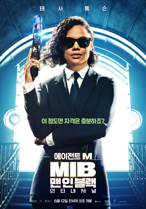 맨 인 블랙-인터내셔널 04.jpg