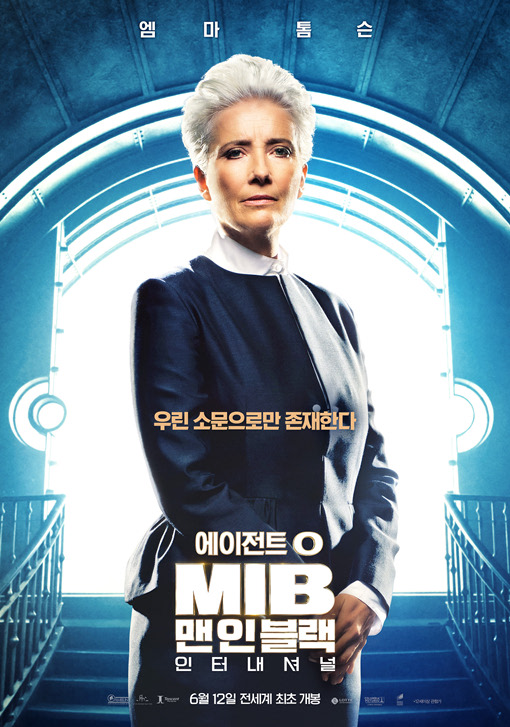 맨 인 블랙-인터내셔널 05.jpg