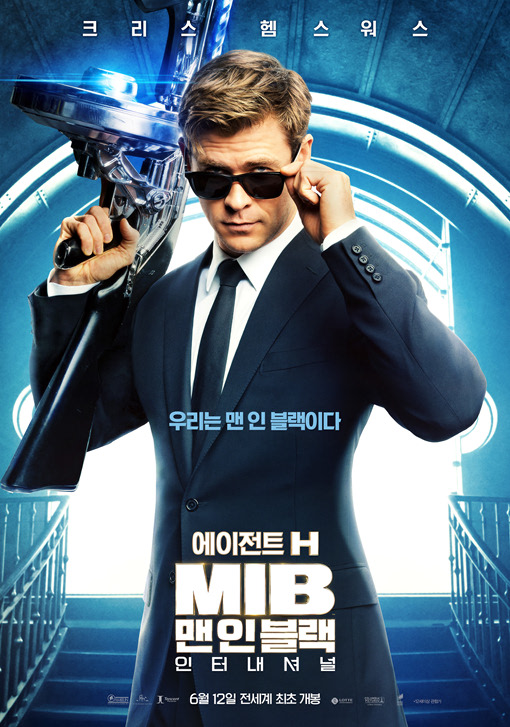 맨 인 블랙-인터내셔널 03.jpg