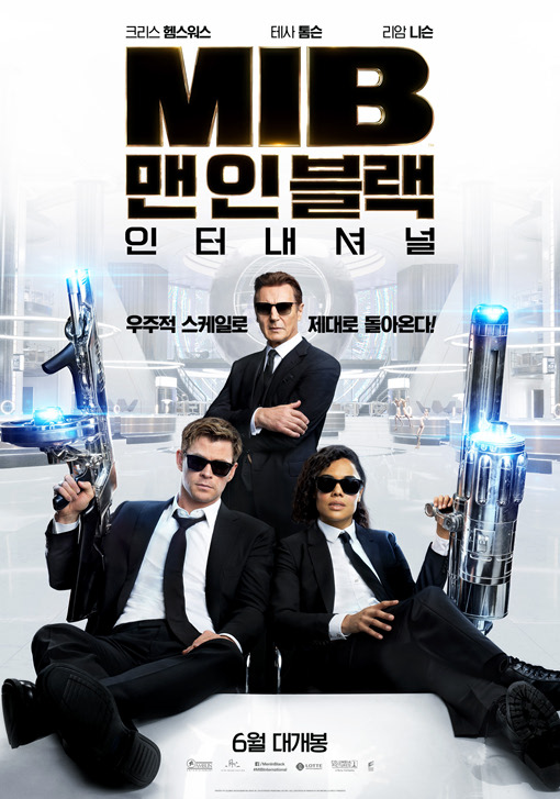 맨 인 블랙-인터내셔널 21.jpg