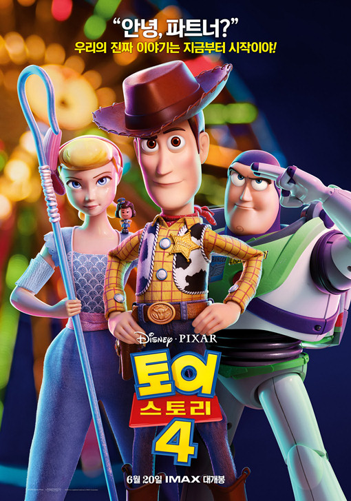 토이 스토리 4 08.jpg