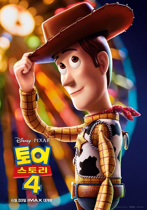 토이 스토리 4 03.jpg