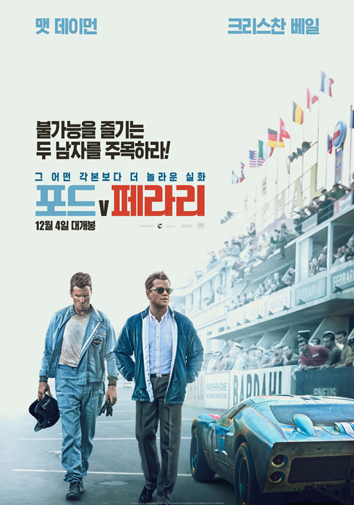 포드 v 페라리 2019 07.jpg