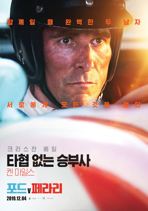 포드 v 페라리 2019 05.jpg