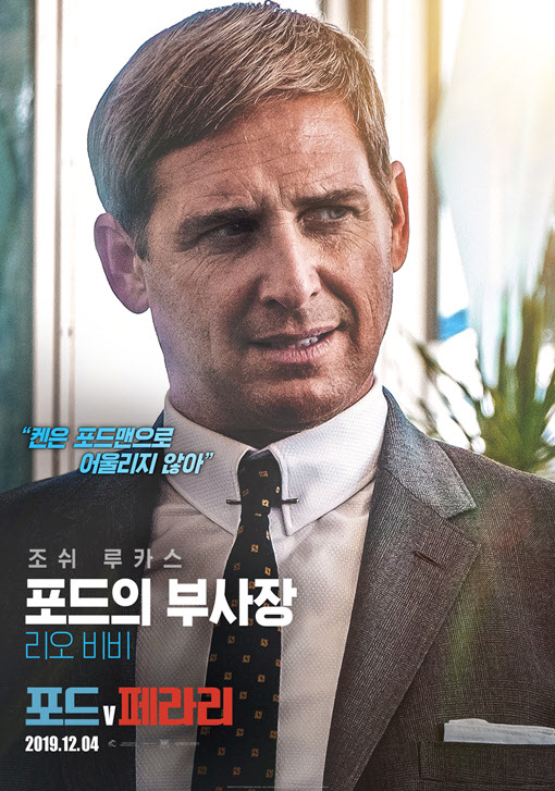 포드 v 페라리 2019 03.jpg