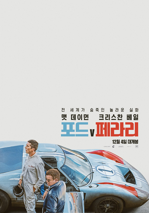 포드 v 페라리 2019 14.jpg