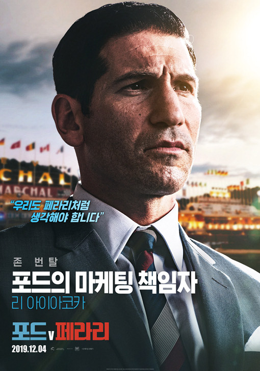 포드 v 페라리 2019 04.jpg