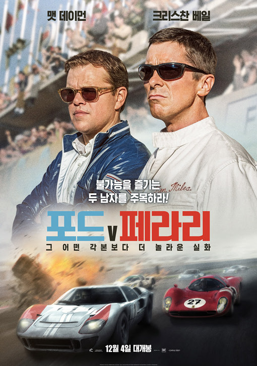 포드 v 페라리 2019 08.jpg