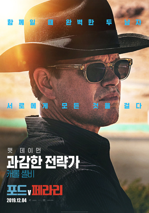 포드 v 페라리 2019 06.jpg