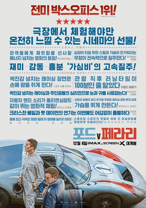 포드 v 페라리 2019 01.jpg