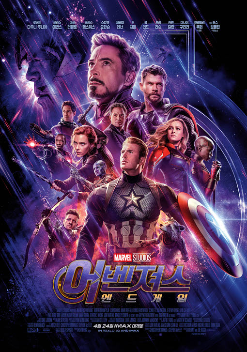어벤처스 endgame 2019 75.jpg
