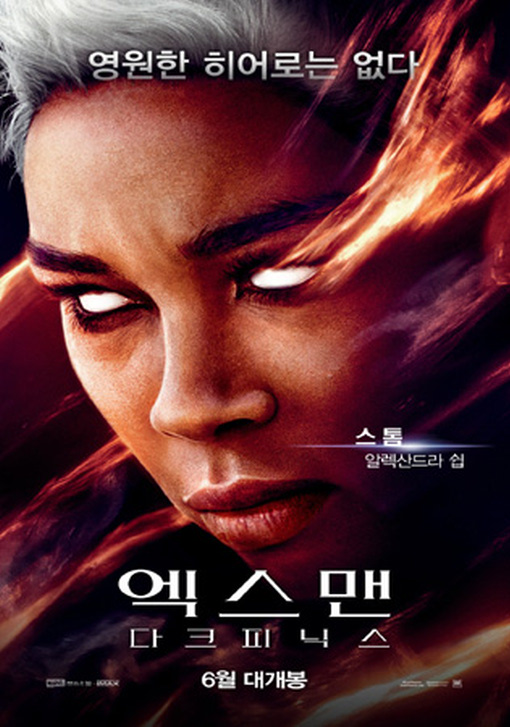 엑스맨 다크피닉스 10.jpg