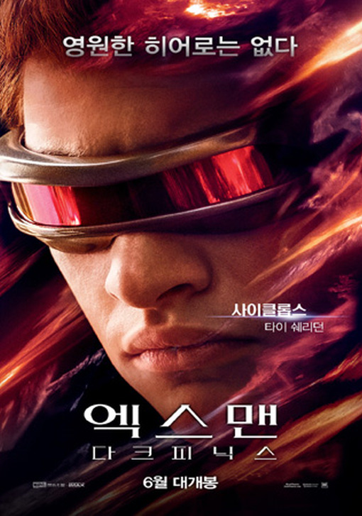 엑스맨 다크피닉스 11.jpg