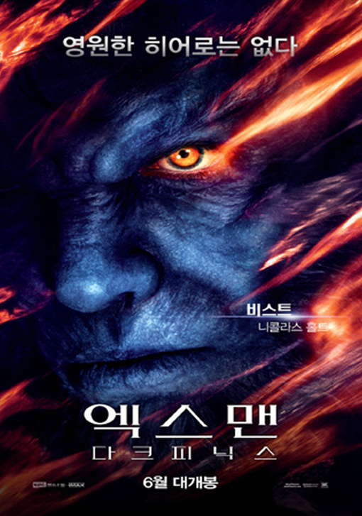 엑스맨 다크피닉스 13.jpg