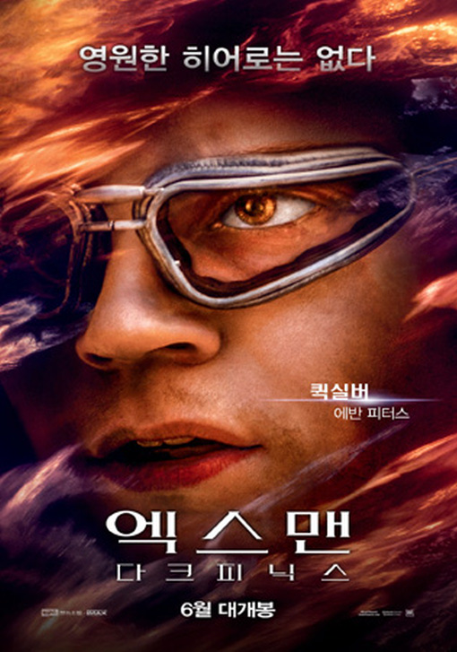 엑스맨 다크피닉스 12.jpg