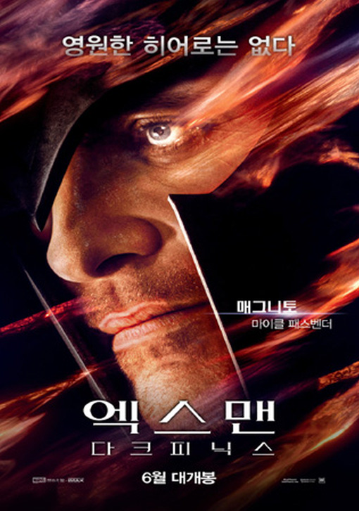 엑스맨 다크피닉스 15.jpg