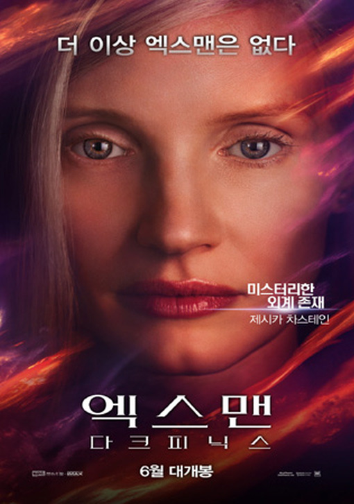 엑스맨 다크피닉스 08.jpg