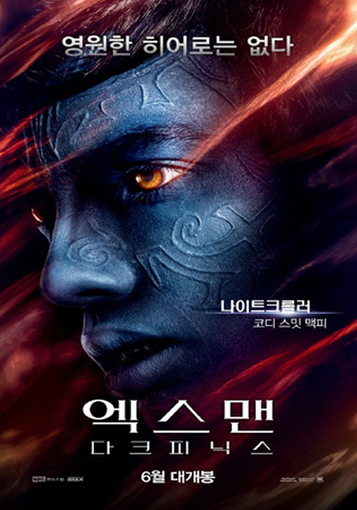 엑스맨 다크피닉스 09.jpg