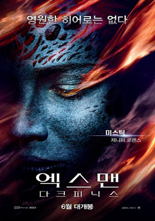 엑스맨 다크피닉스 14.jpg