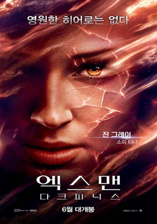 엑스맨 다크피닉스 16.jpg