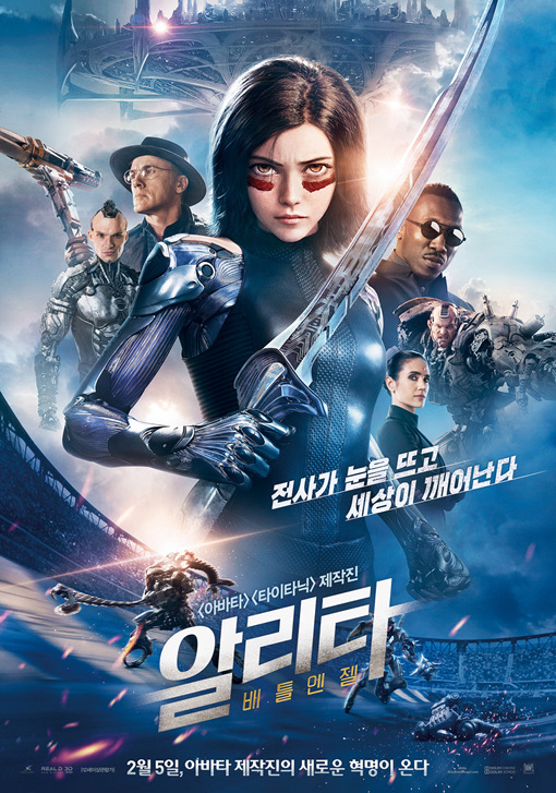 알리타 베틀엔젤 2019 10.jpg