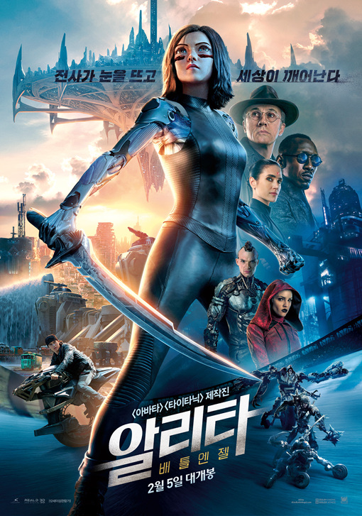 알리타 베틀엔젤 2019 11.jpg