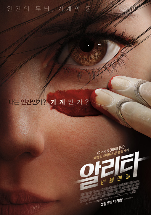 알리타 베틀엔젤 2019 17.jpg