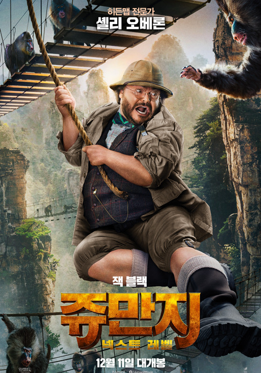 주만지 넥스트 레벨 2019 12.jpg