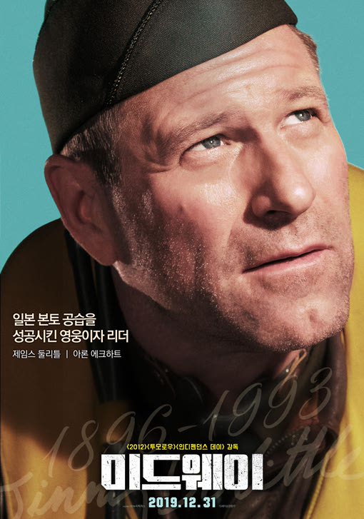 미드웨이 2019 12.jpg