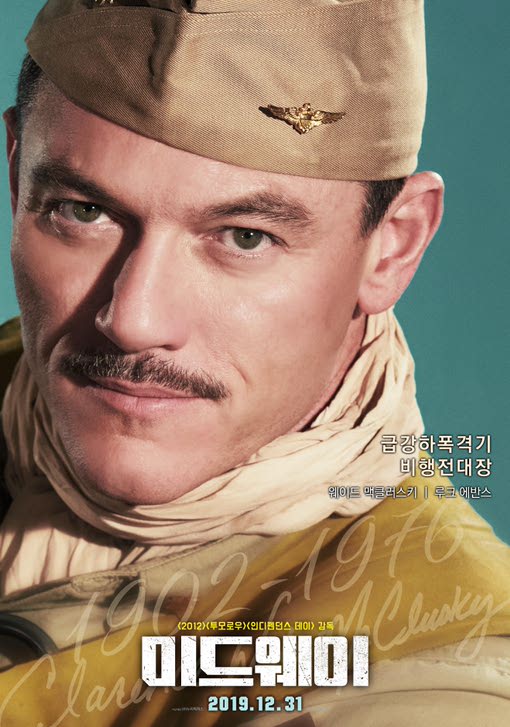 미드웨이 2019 13.jpg