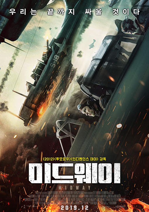미드웨이 2019 22.jpg