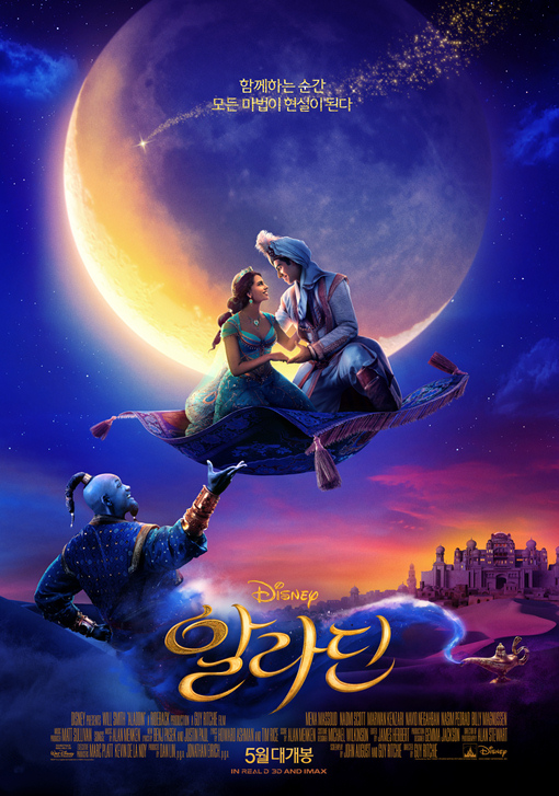디즈니 알라딘 2019 07.jpg