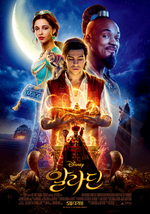 디즈니 알라딘 2019 08.jpg
