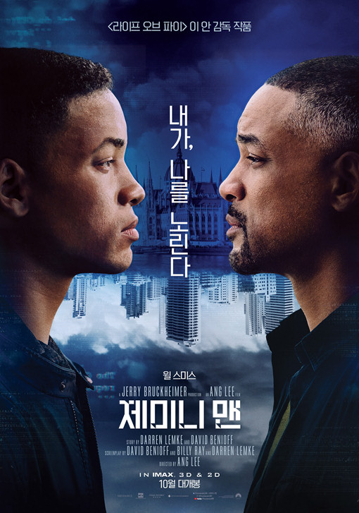 제미니맨 2019 04.jpg