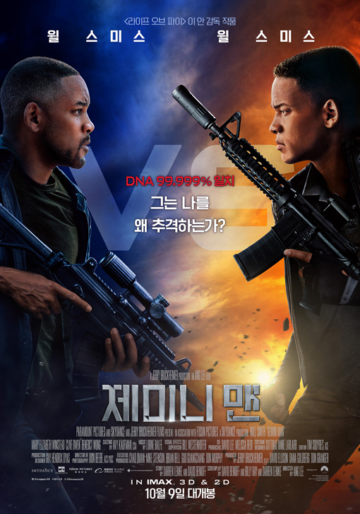제미니맨 2019 03.jpg