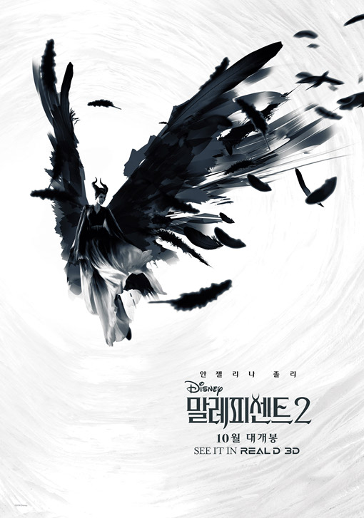 말레피센트2 2019 01.jpg