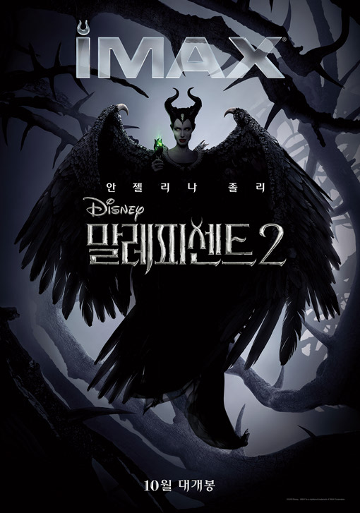 말레피센트2 2019 02.jpg
