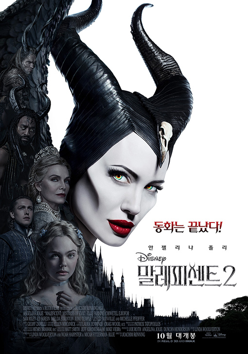 말레피센트2 2019 26.jpg