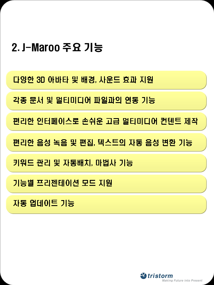 슬라이드4.PNG