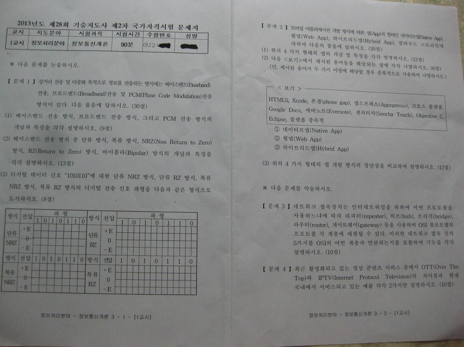 0002.기술지도사.IMG_3244.jpg